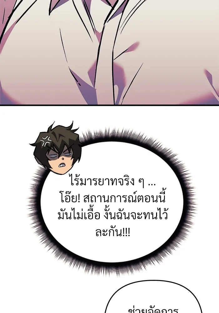 สัปดาห์นี้งดอัปตอนใหม่ ตอนที่ 74 รูปที่ 124