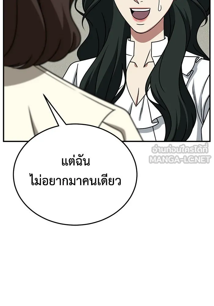 ช่วยเปลี่ยนฉันที ตอนที่ 251. ซีซัน 2 รูปที่ 84