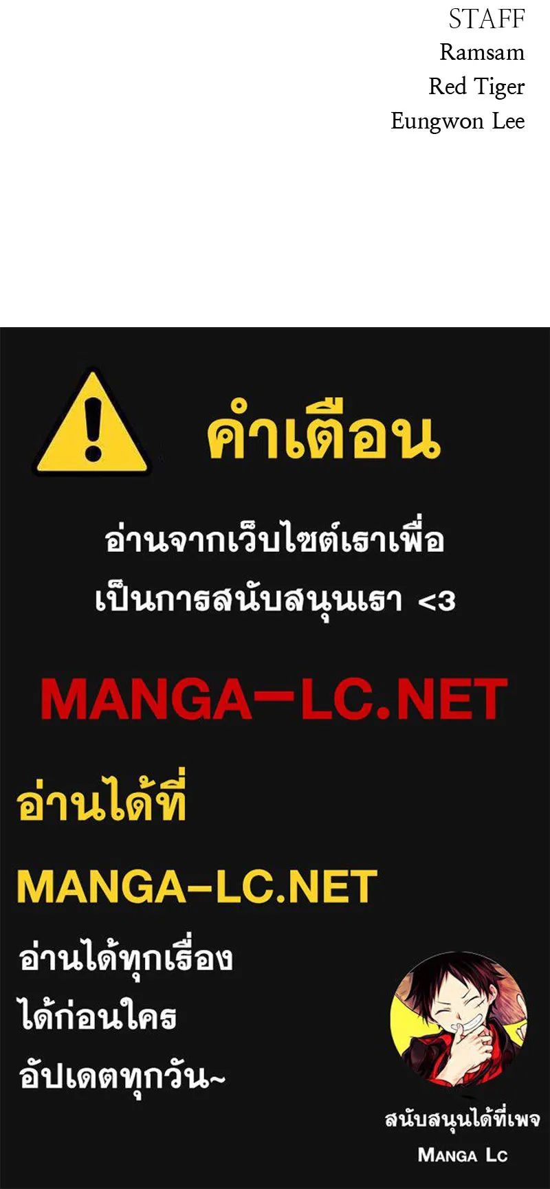 Zombie X Slasher ตอนที่ 66 รูปที่ 159