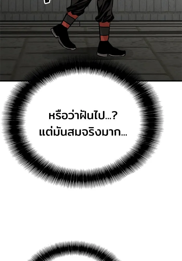 เส้นทางสู่เทพมาร ตอนที่ 1 รูปที่ 77