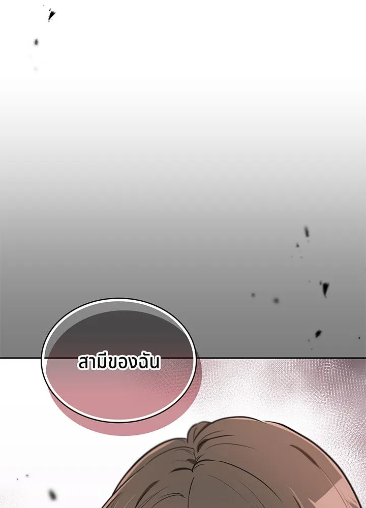 เพลิงแค้นผลาญใจ ตอนที่ 13 รูปที่ 97
