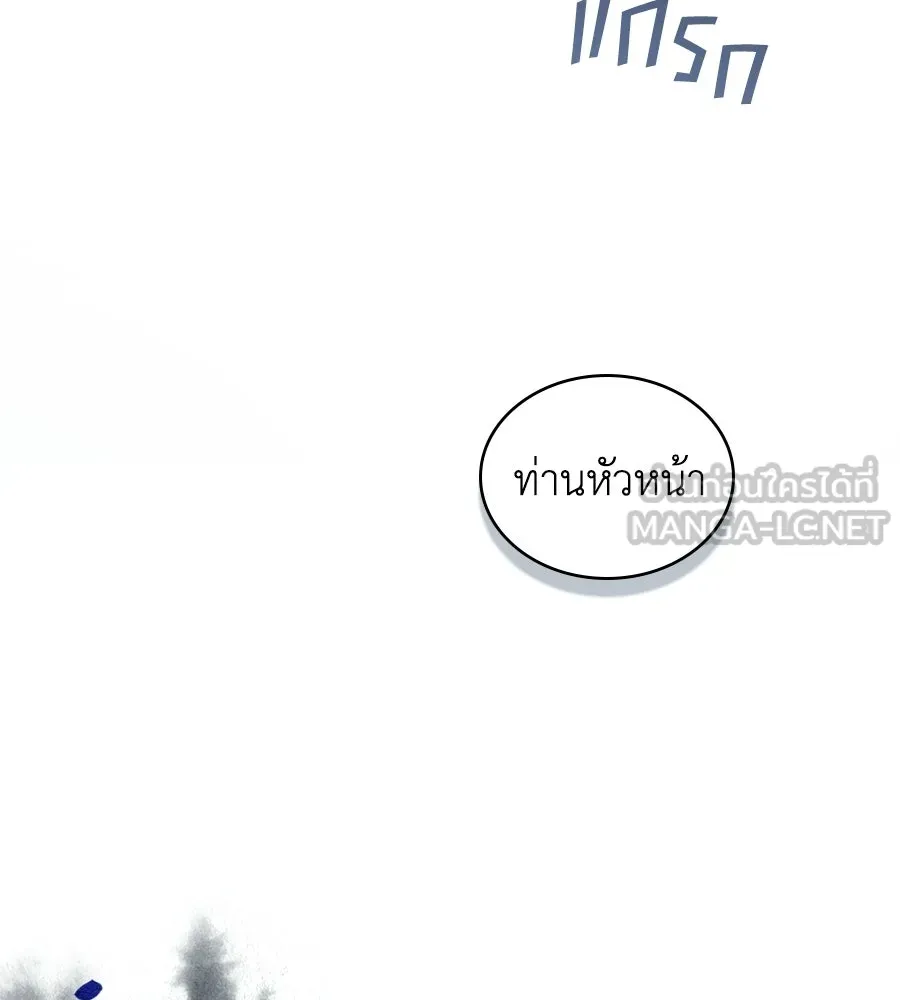 เล่ห์รักชนชั้นสูง ตอนที่ 92 รูปที่ 87