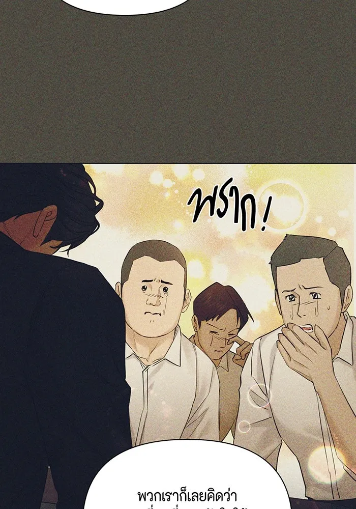 เพียงรุ่งอรุณ ตอนที่ 45 รูปที่ 122