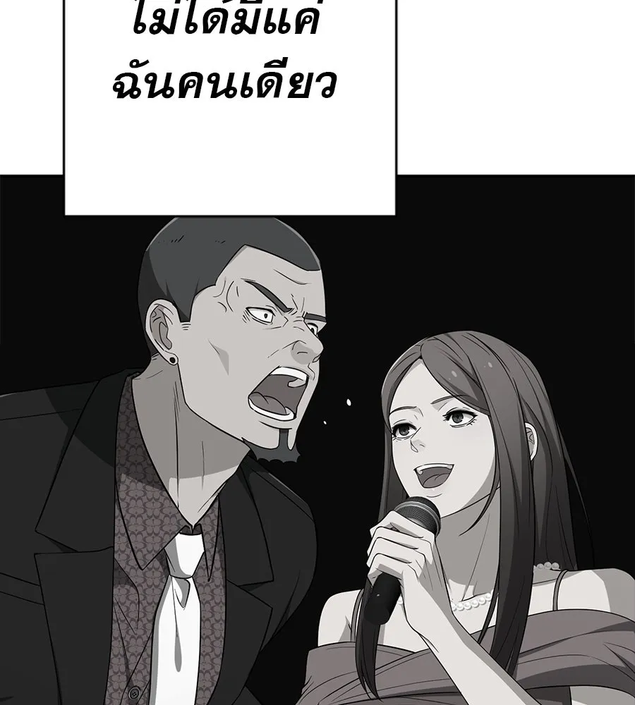 คอลเซ็นเตอร์เปลี่ยนชีวิต ตอนที่ 35 เบื้องหลังการโจมตี รูปที่ 196