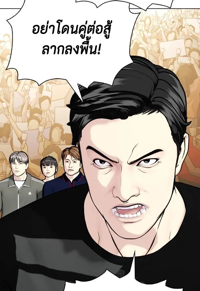 หมาหัวเน่า ตอนที่ 87 รูปที่ 184