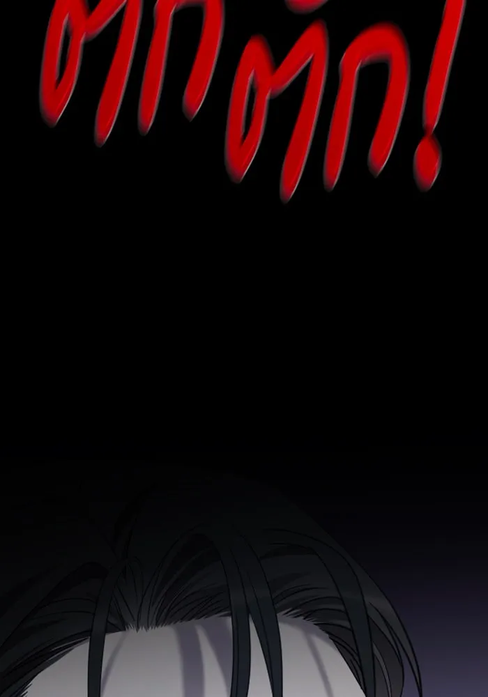 จำเลยหัวใจ ตอนที่ 27 รูปที่ 140