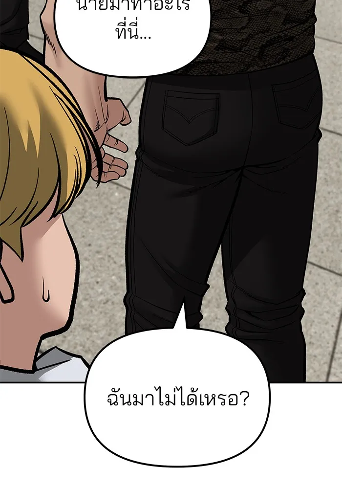 เลวฟาดเลว ตอนที่ 82 รูปที่ 187