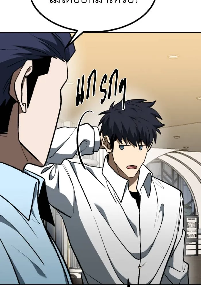 ราชาแห่งอ็อกทากอน ตอนที่ 124 รูปที่ 13