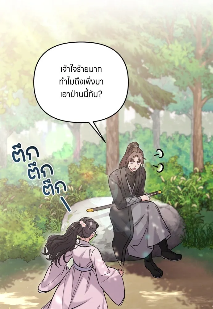 ข้าเนี่ยนะเป็นพระสนม ตอนที่ 18 การเลือกของขวัญให้คนอื่นทำไมมั รูปที่ 121