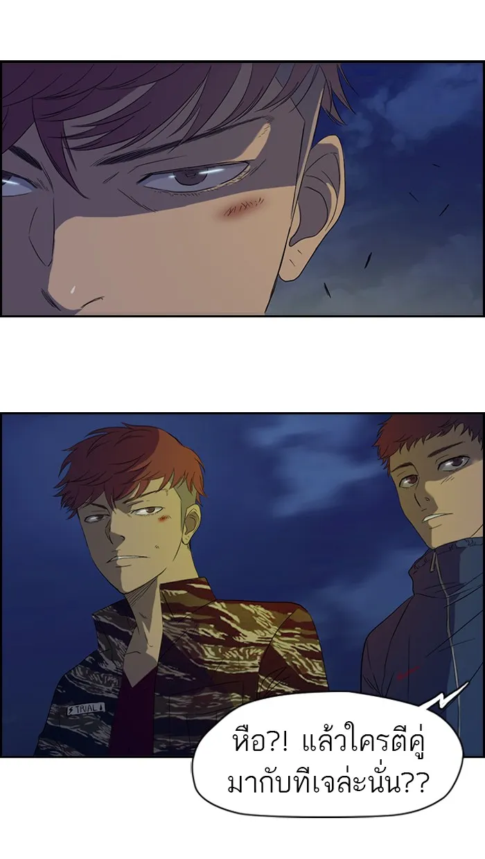 ปั่นสู้ฝันbrWind Breaker ตอนที่ 16 รูปที่ 29