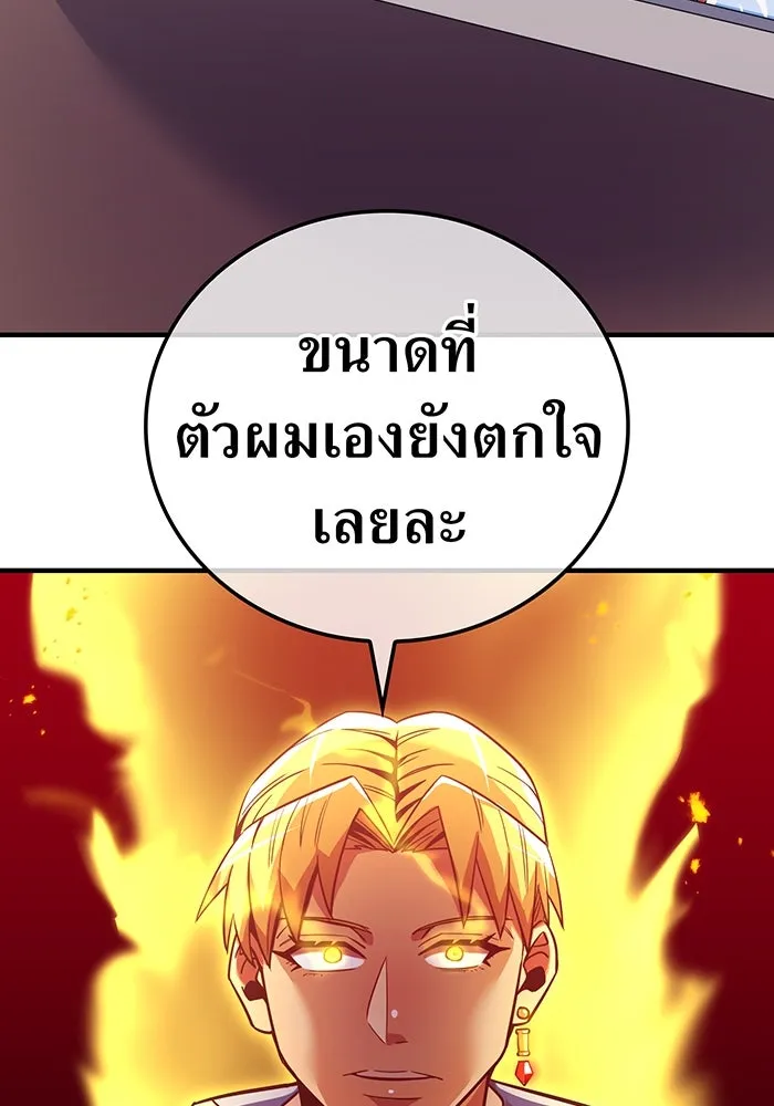 เพลเยอร์เลือดเทวะ ตอนที่ 21 ความตายอันธการ ① รูปที่ 62