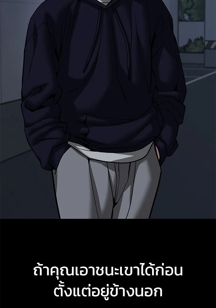 เลวฟาดเลว ตอนที่ 99 รูปที่ 10