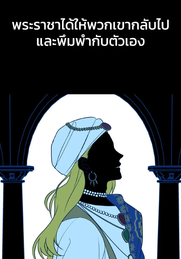 รักนี้ไม่มีรีไซเคิล ตอนที่ 11 รูปที่ 25