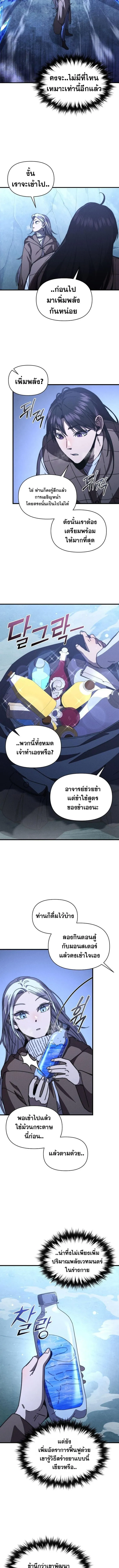 I Became the Successor of the Martial God ผ_ส_บทอดแห_งเทพย_ทธ ตอนที่ ตอนที่ 25 รูปที่ 7