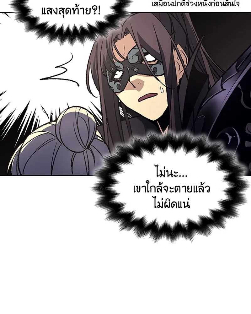 เกิดอีกทีเป็นว่าที่ประมุขลัทธิมาร ตอนที่ 12 รูปที่ 64