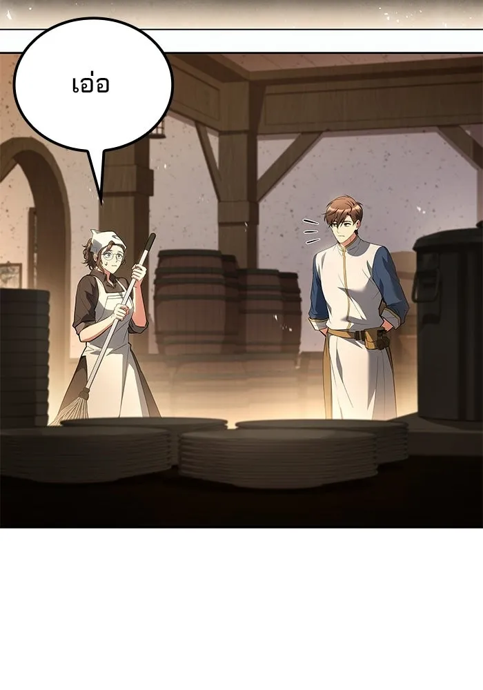 ครัวจอมเวท ตอนที่ 104 รูปที่ 113