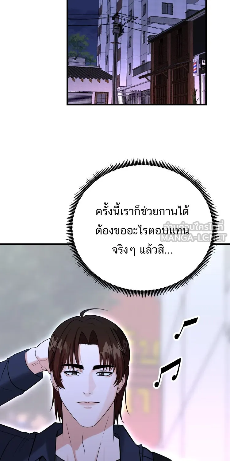 ตื่นมาอีกทีก็เป็นนายเอกไปซะแล้ว ตอนที่ 41 ชะล่าใจ รูปที่ 27