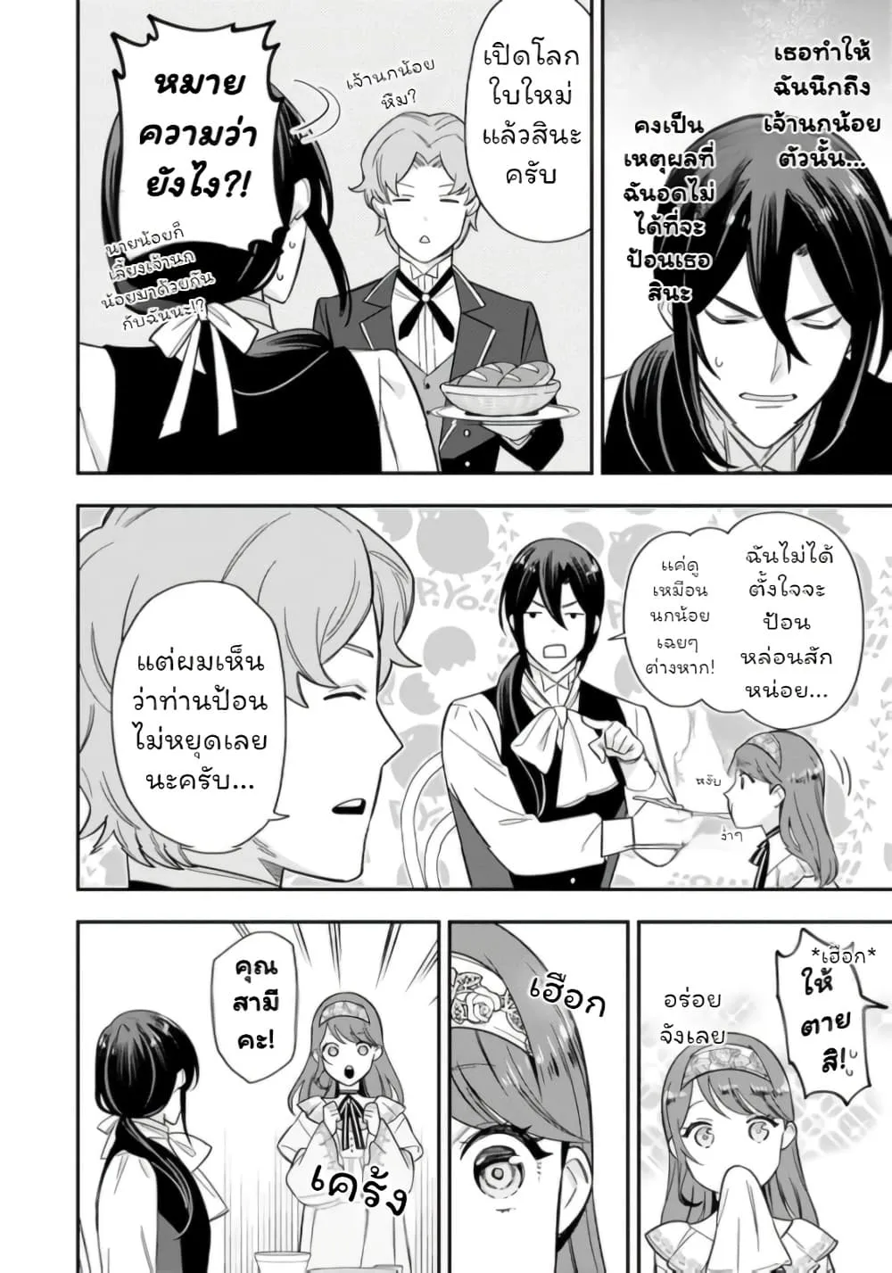 Manga-lc-com อ่านมังงะ อ่านการ์ตูน ออนไลน์ ฟรี Aisanai to Iwaremashite mo Moto Maou no Hakushaku Reijou wa  ตอนที่ 1 2 3 4 5 6 7 8 9 10 11 12 13 14 ฟรี ไม่มีโฆษณา Manga-lc - อ่าน มังงะ อ่าน การ์ตูน ออนไลน์ อ่านมังงะ ฟรี