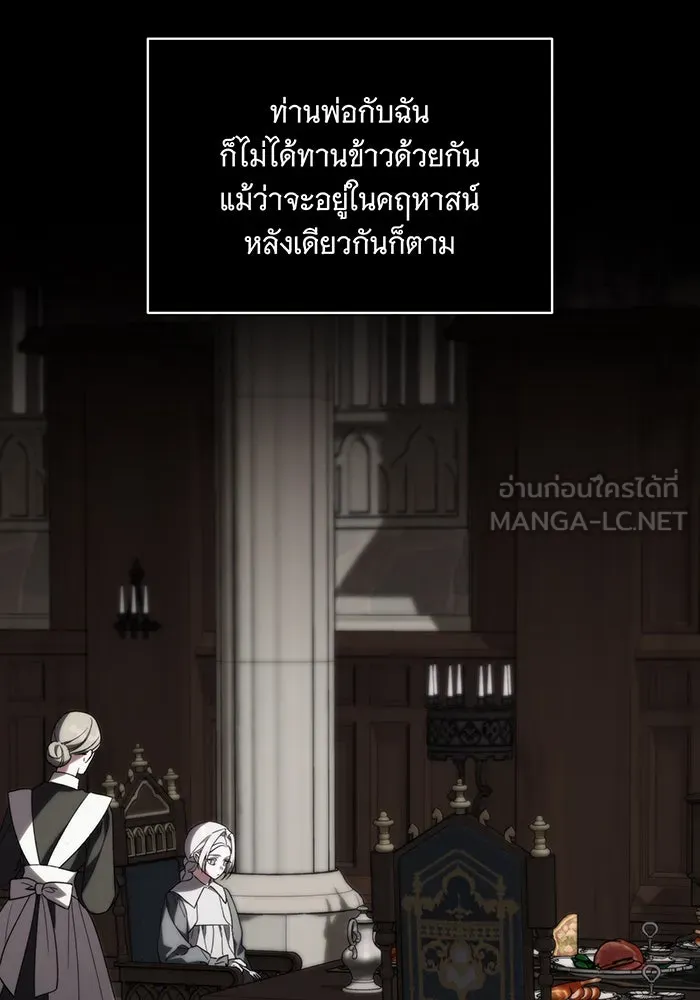 แกล้งตายให้หายแค้น ตอนที่ 3 รูปที่ 96