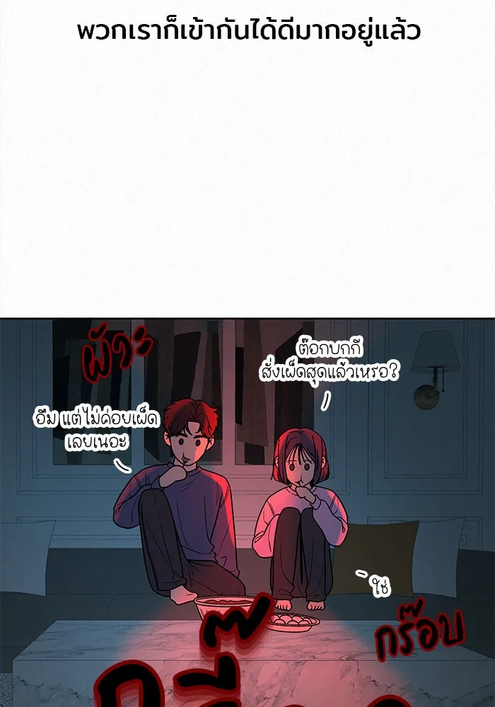 ปฏิบัติการรักวุ่นหัวใจ ตอนที่ 31 รูปที่ 11