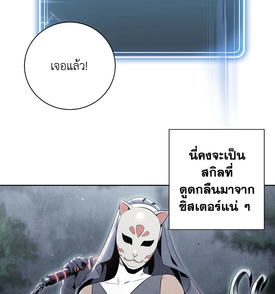 พลทหารโครงกระดูกผู้ม ตอนที่ 69 รูปที่ 8