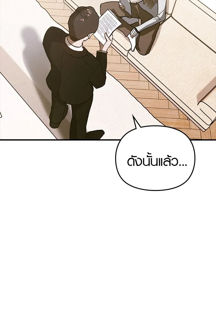 บันทึกรักลูกสาวเจ้าพ่อ ตอนที่ 20 รูปที่ 56