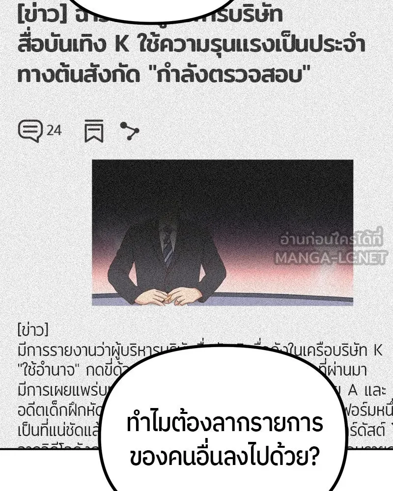 ย้อนเวลามาเป็นมักเน่ ตอนที่ 14 รูปที่ 3