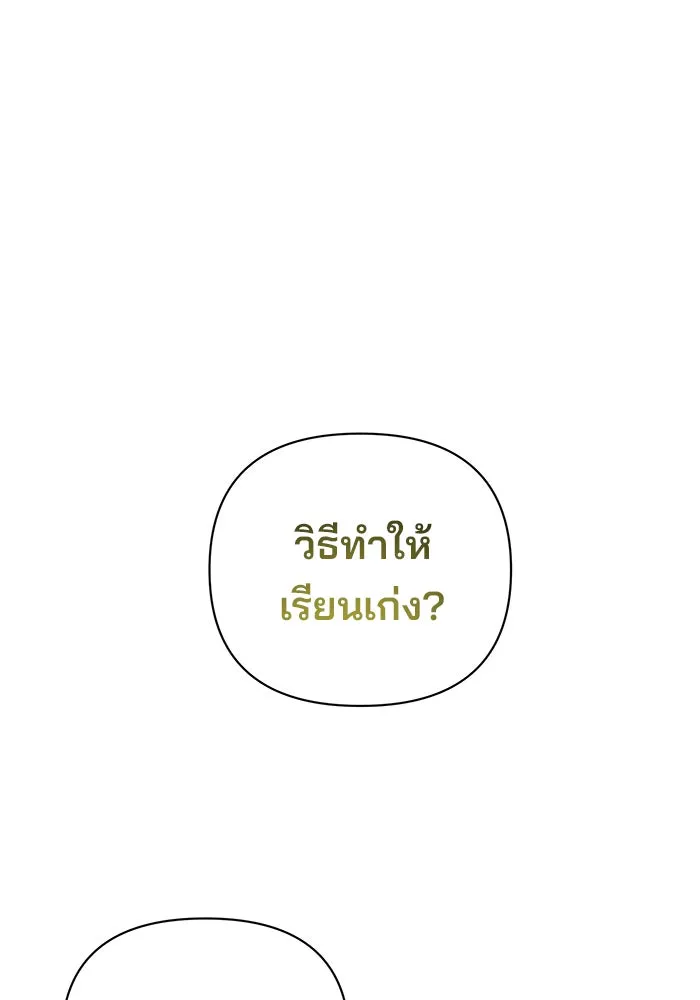 อะคาเดมีนี้เห็นทีจะเจ๊ง ตอนที่ 49 รูปที่ 124