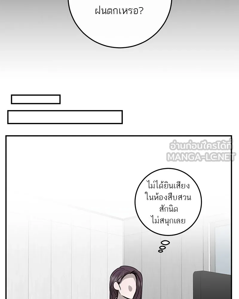 ตำนานเทพธิดาตกสวรรค์ ตอนที่ 100 รูปที่ 123