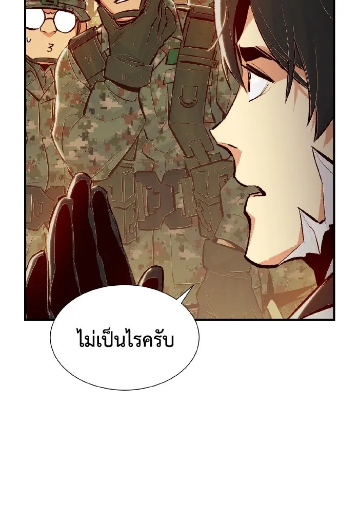 The Lone Necromancer ตอนที่ 41 รูปที่ 67