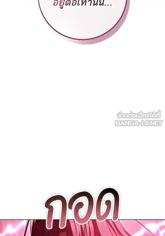 ทางหลุดพ้นของ ตอนที่ 84 รูปที่ 59