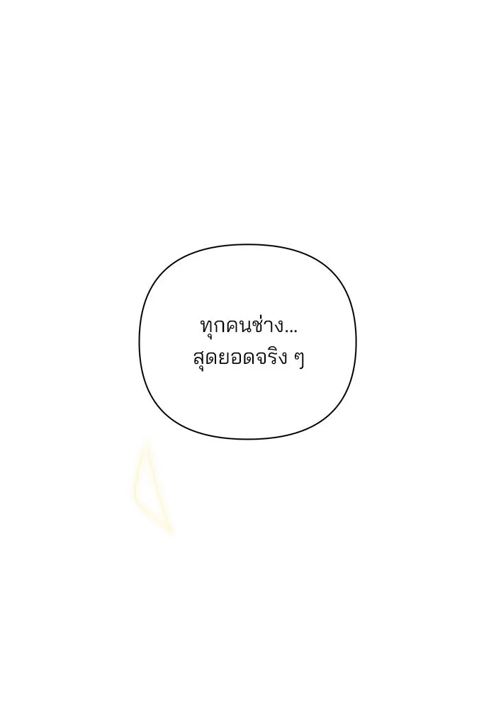 ปุลโซราได้เวลาดัง ตอนที่ 48 รูปที่ 80