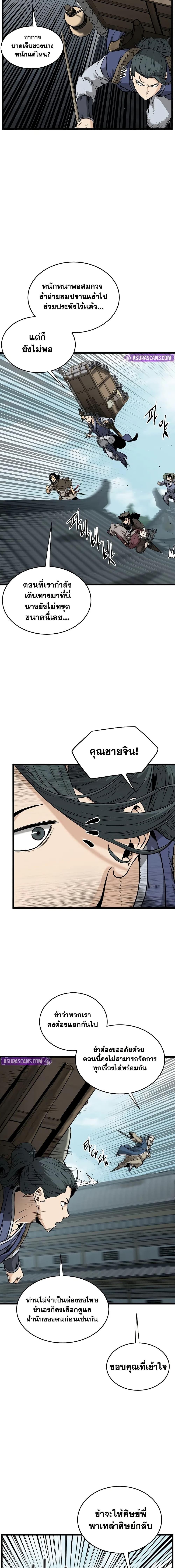 Manga-lc-com อ่านมังงะ อ่านการ์ตูน ออนไลน์ ฟรี Murim Login ตอนที่ 1 2 3 4 5 6 7 8 9 10 11 12 13 14 ฟรี ไม่มีโฆษณา Manga-lc - อ่าน มังงะ อ่าน การ์ตูน ออนไลน์ อ่านมังงะ ฟรี