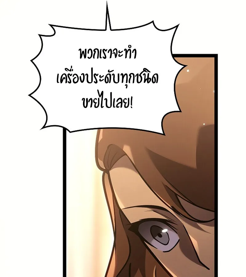 Regressing as the Reincarnated Bastard of the Sword Clan ตอนที่ ตอนที่ 34 รูปที่ 120