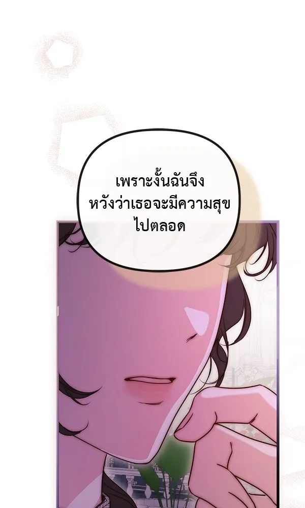 ชีวิตนี้เพื่อเธอ ตอนที่ 47 รูปที่ 13
