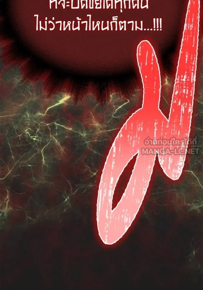 เกมของยอดมนุษย์ ตอนที่ 150 รูปที่ 119