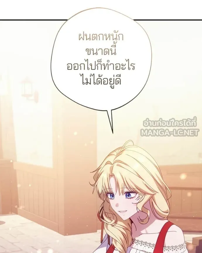 ถ้าเป็นนางร้าย ตอนที่ 53 รูปที่ 17