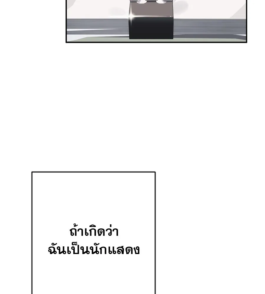 คอลเซ็นเตอร์เปลี่ยนชีวิต ตอนที่ 8 เพื่อนร่วมงานที่ไว้ใจได้ รูปที่ 173