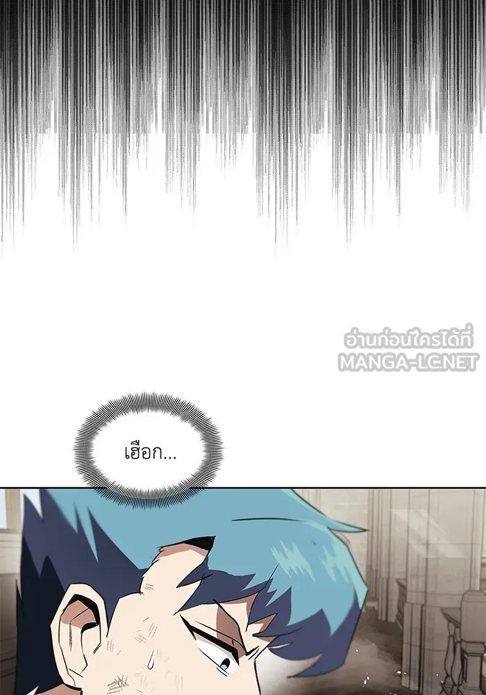 ชีวิตพลิกผันของลอร์ดผู้เกียจคร้าน ตอนที่ 15 การประเมินปลายภาค รูปที่ 153