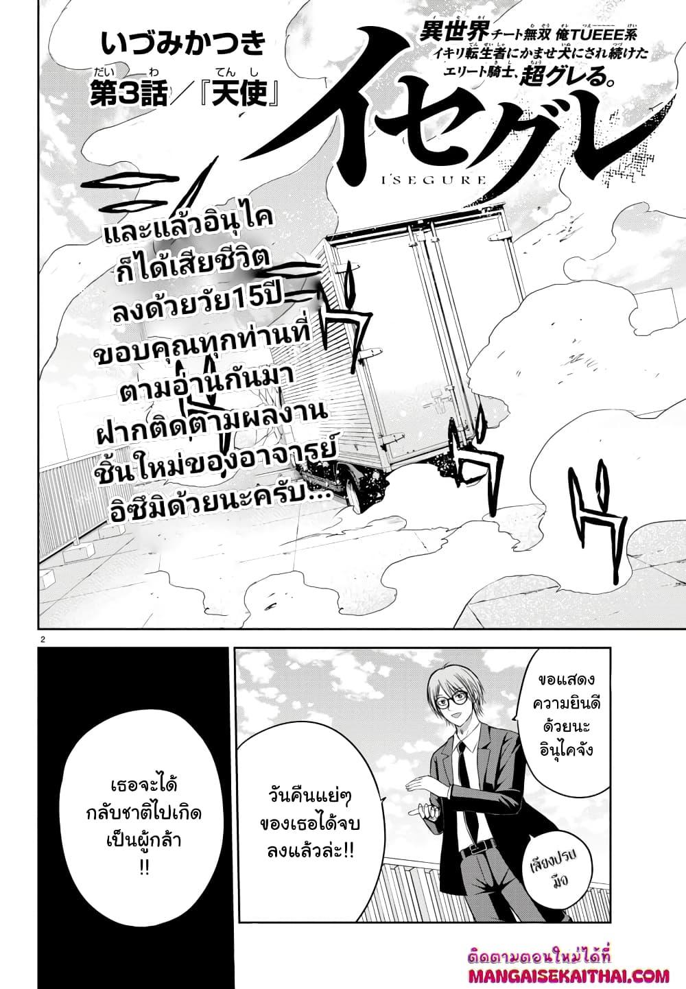 Manga-lc-com อ่านมังงะ อ่านการ์ตูน ออนไลน์ ฟรี Isegure Isekai Cheat Musou Ore Tueee-kei Ikiri Tensei-sha ni Kamase Inu ni sare Tsuduketa Elite Kishi, Chou Gureru. ตอนที่ 1 2 3 4 5 6 7 8 9 10 11 12 13 14 ฟรี ไม่มีโฆษณา Manga-lc - อ่าน มังงะ อ่าน การ์ตูน ออนไลน์ อ่านมังงะ ฟรี