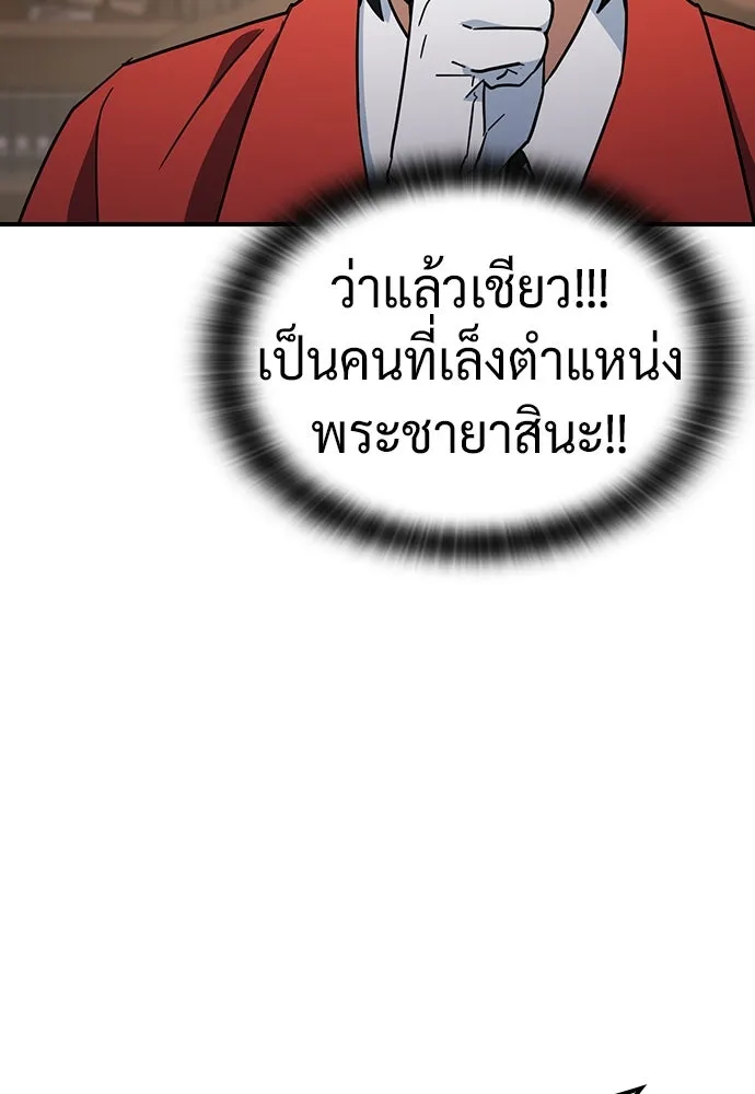คลินิกสัตว์ต่างโลกของคิมโอจิน ตอนที่ 24 รูปที่ 68