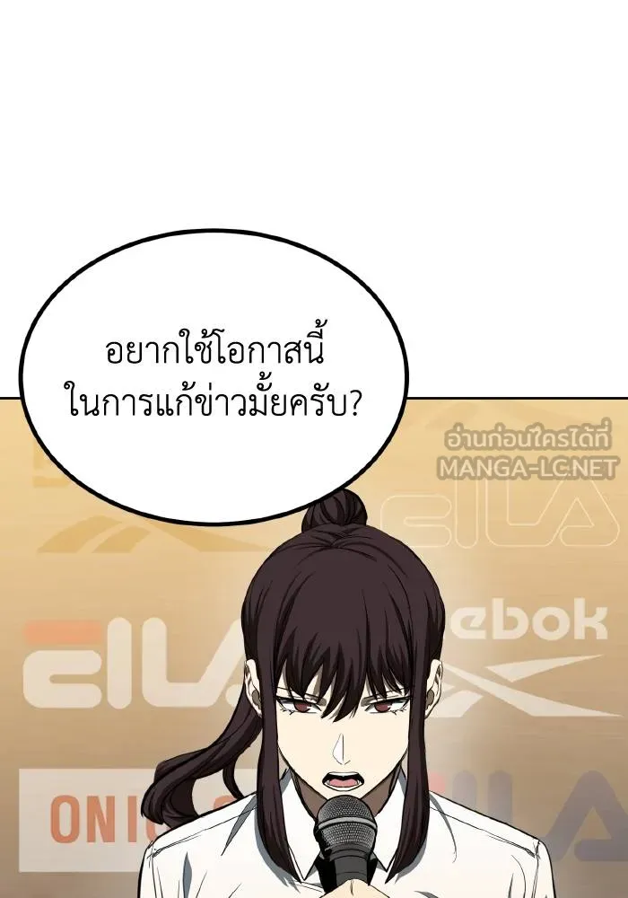 ราชาแห่งอ็อกทากอน ตอนที่ 71 รูปที่ 12
