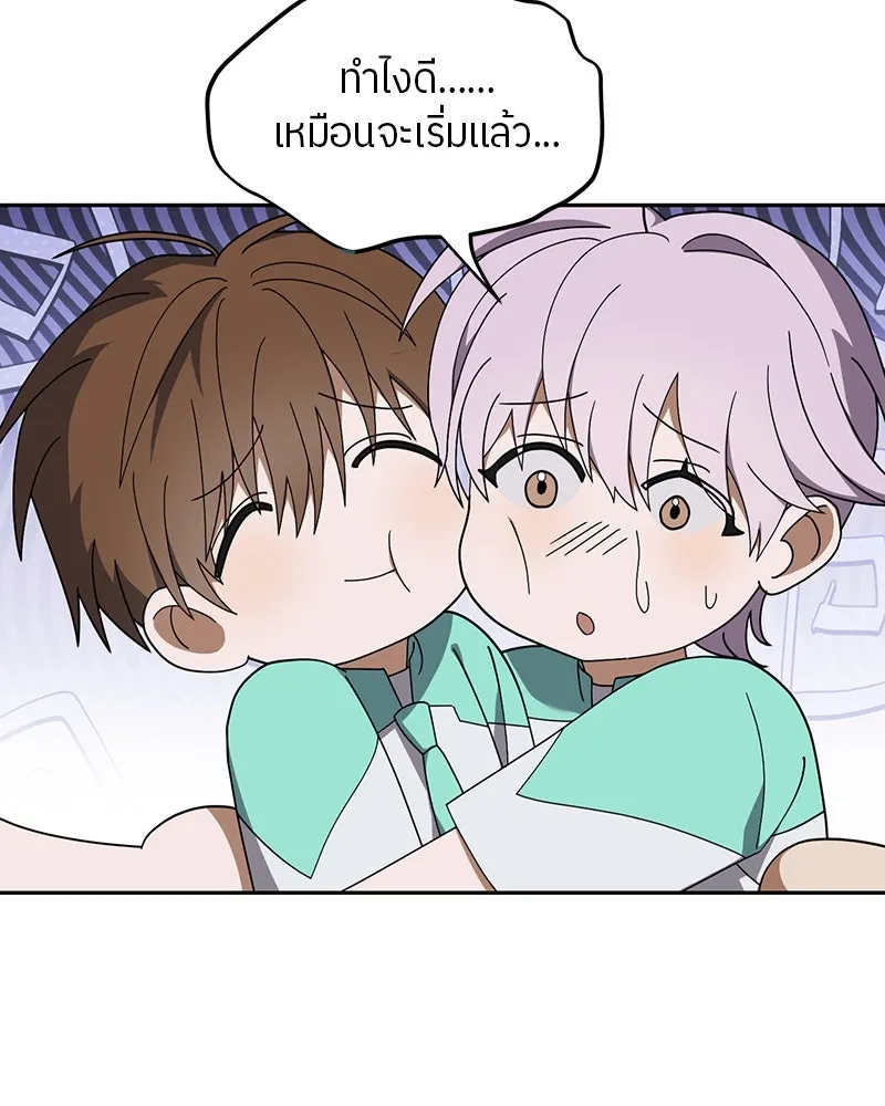 ย้อนเวลามาเป็นมักเน่ ตอนที่ 18 รูปที่ 124