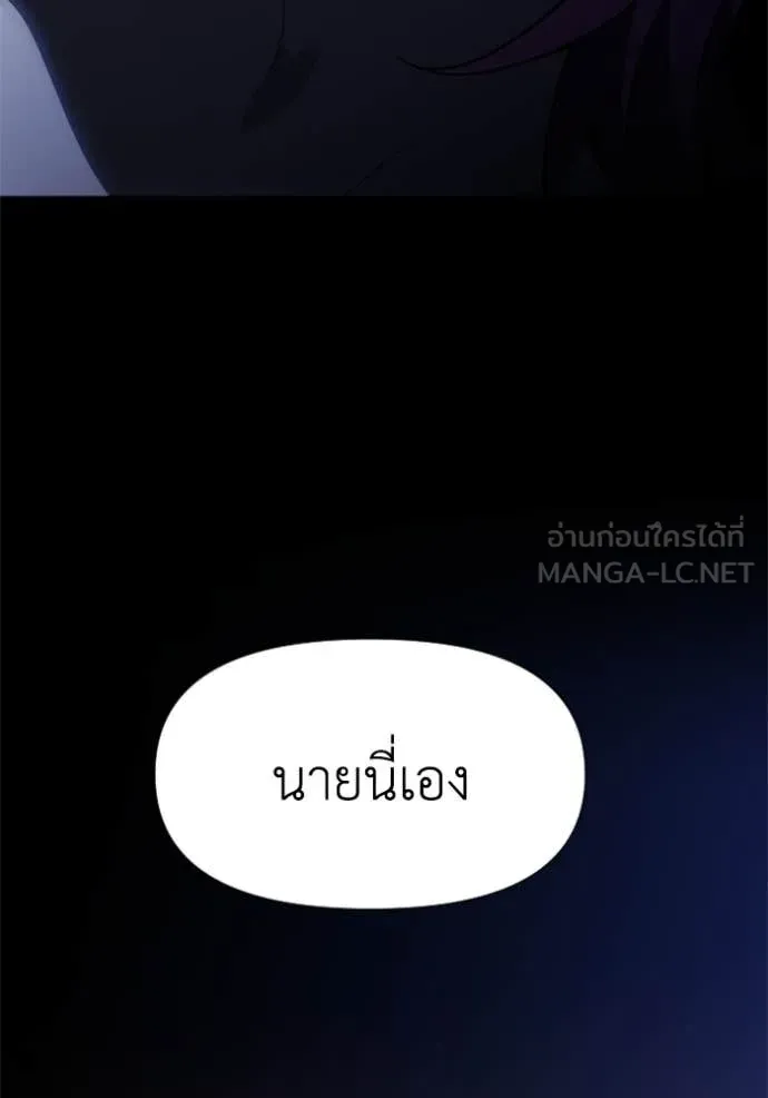 อดีตบอสหอคอย ตอนที่ 125 รูปที่ 169
