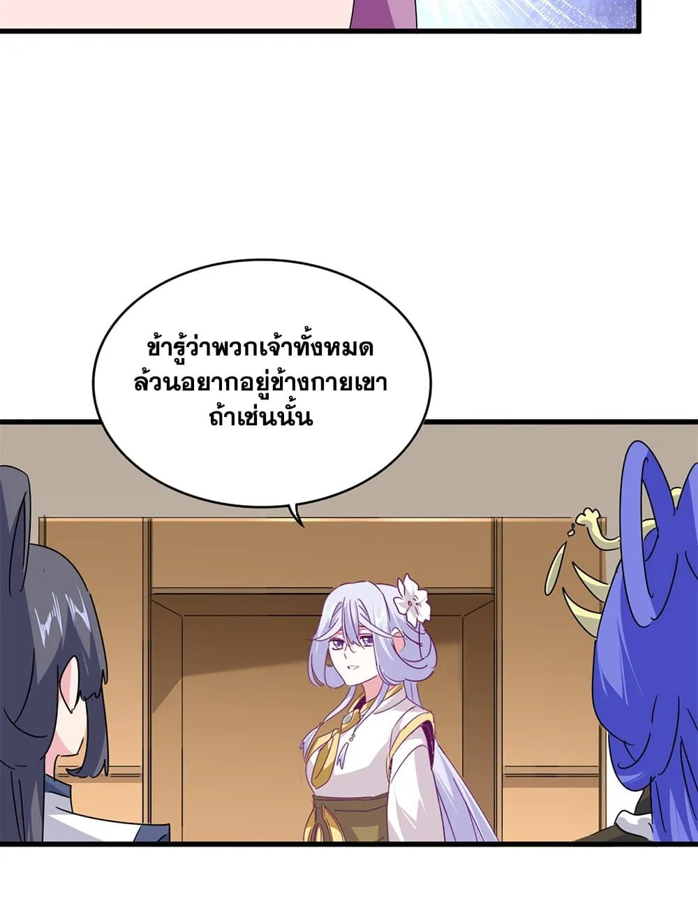 Magic Emperor ราชาจอมเวทย_ ตอนที่ ตอนที่ 679 รูปที่ 52