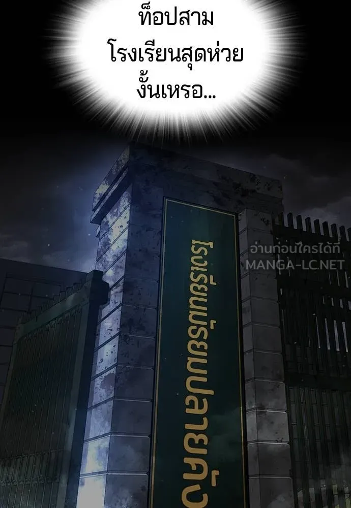 คูเซรา ตอนที่ 47 รูปที่ 54