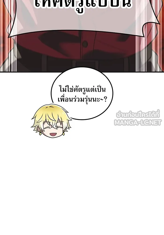 ฮันเตอร์สกิลโกง ตอนที่ 19 พี่ชายกับน้องชาย รูปที่ 90