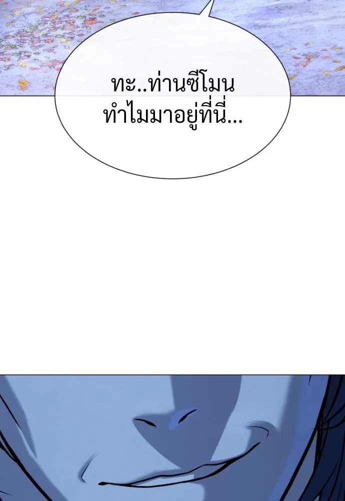 นักฆ่าย้อนวัย ตอนที่ 76 รูปที่ 40