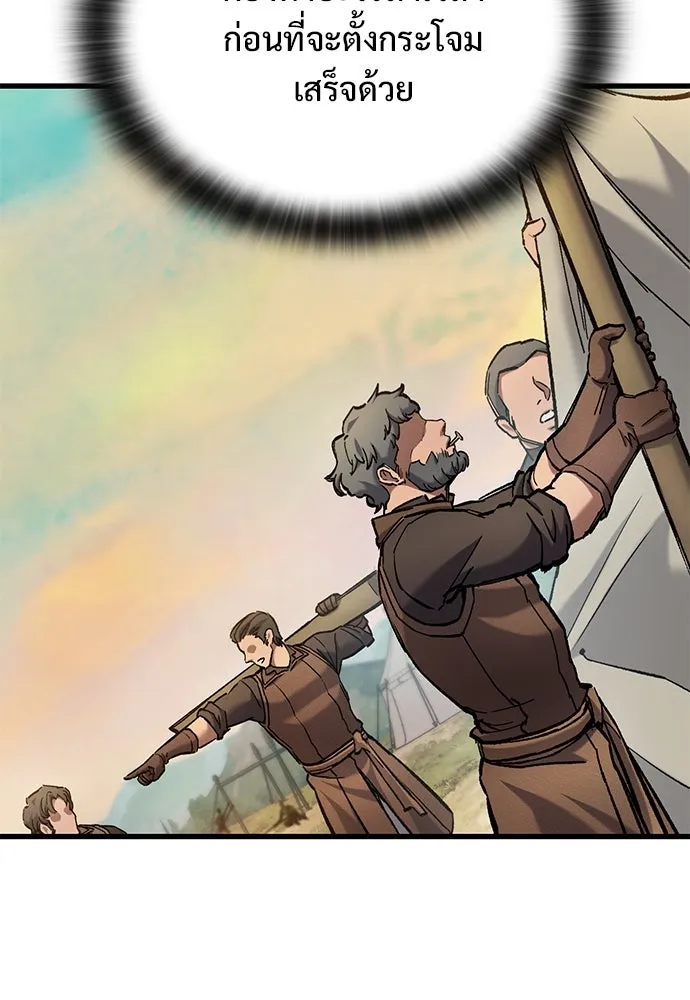 อัศวินวันเดียว ตอนที่ 72 รูปที่ 122