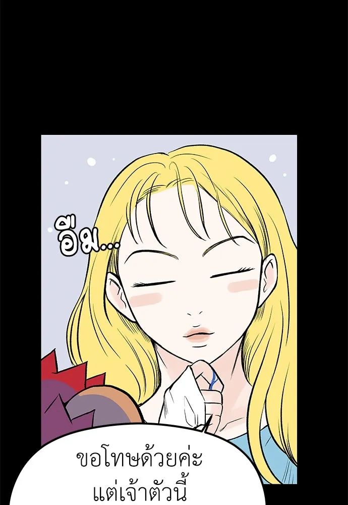 ถ่านไฟเราไม่เก่าเลย ตอนที่ 5 รูปที่ 14